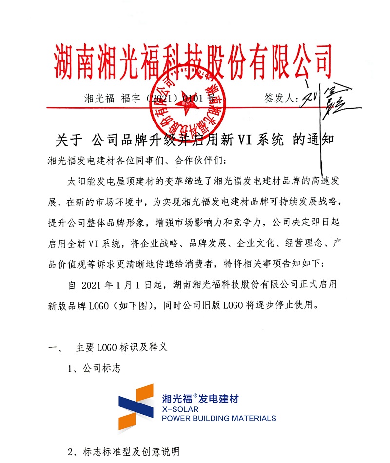 湖南湘光福浚？萍脊煞萦邢薰