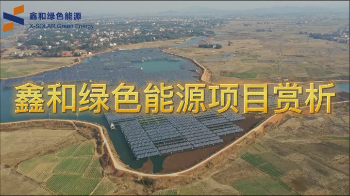 bat365绿色能源项目赏析