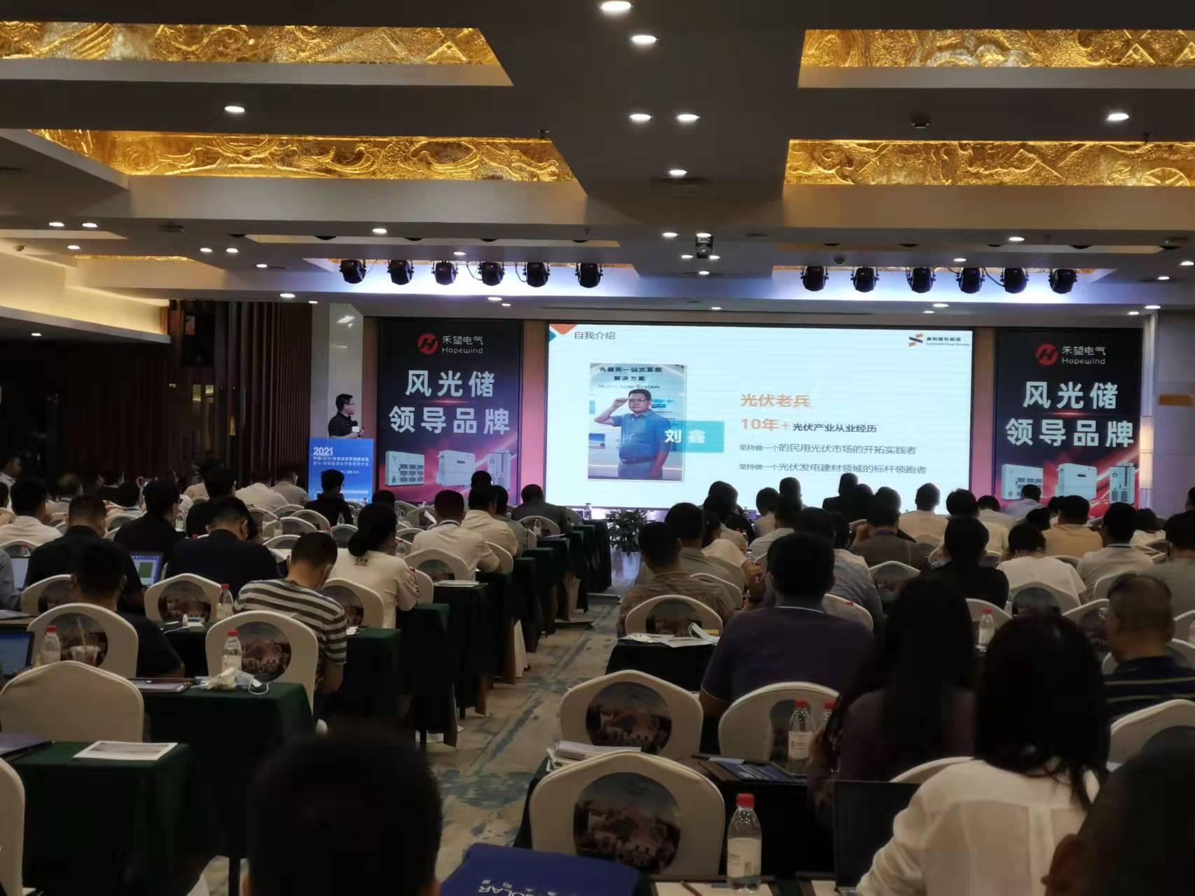 用户头脑成绩bat365生长模式 —— 董事长刘鑫长沙光伏立异论坛讲话精彩分享