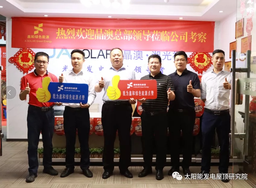 晶澳科技高层向导闫宗辉莅临bat365湖南公司旅行指导事情