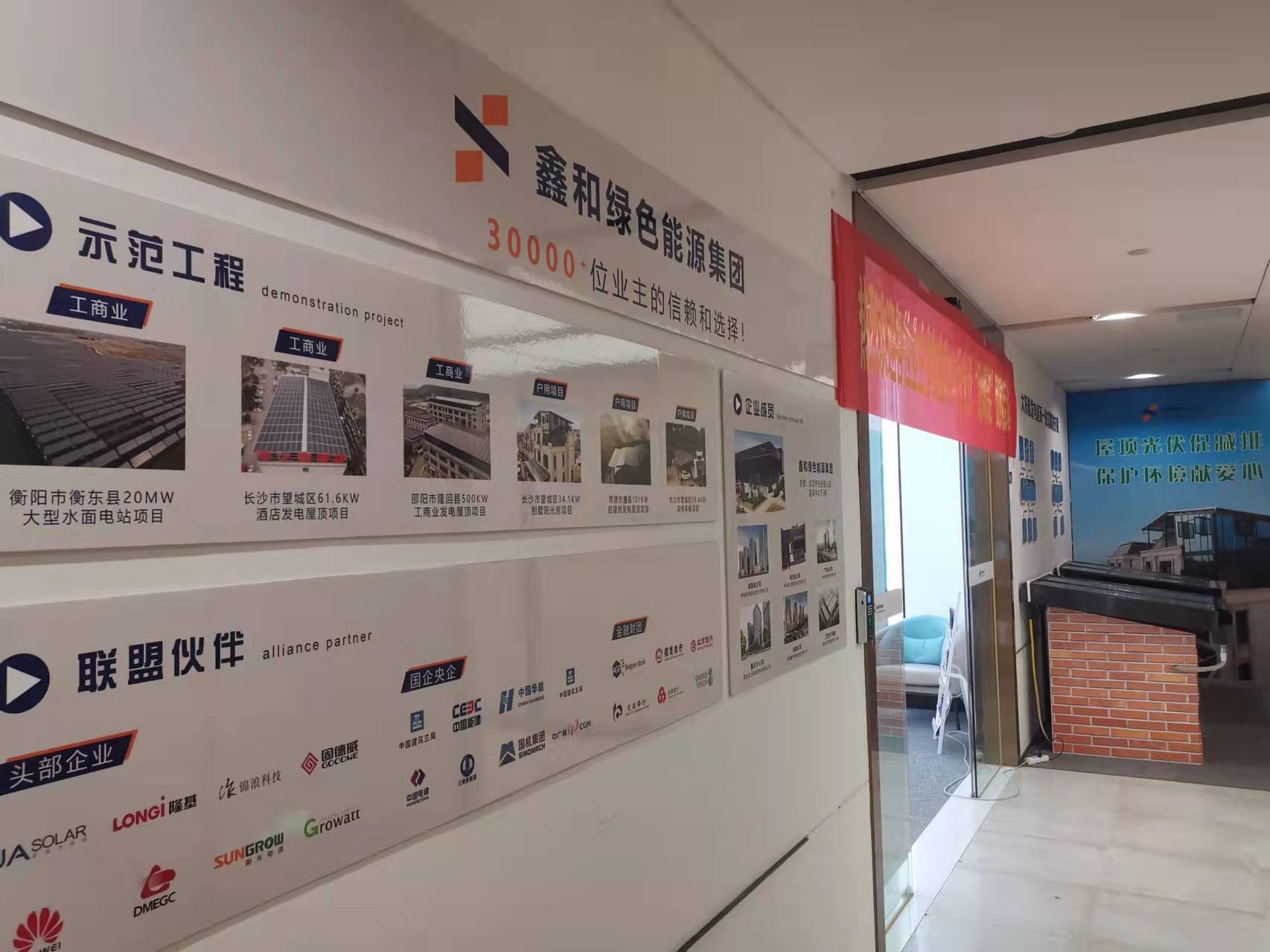 湖北bat365绿色能源有限公司