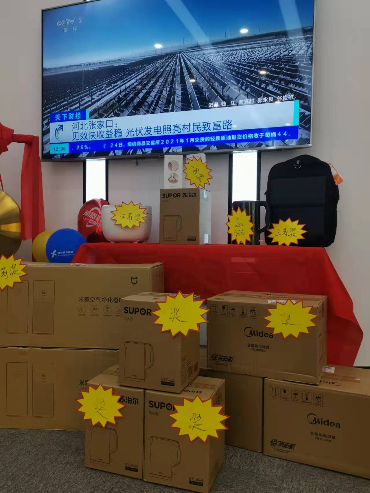 湖北bat365绿色能源有限公司