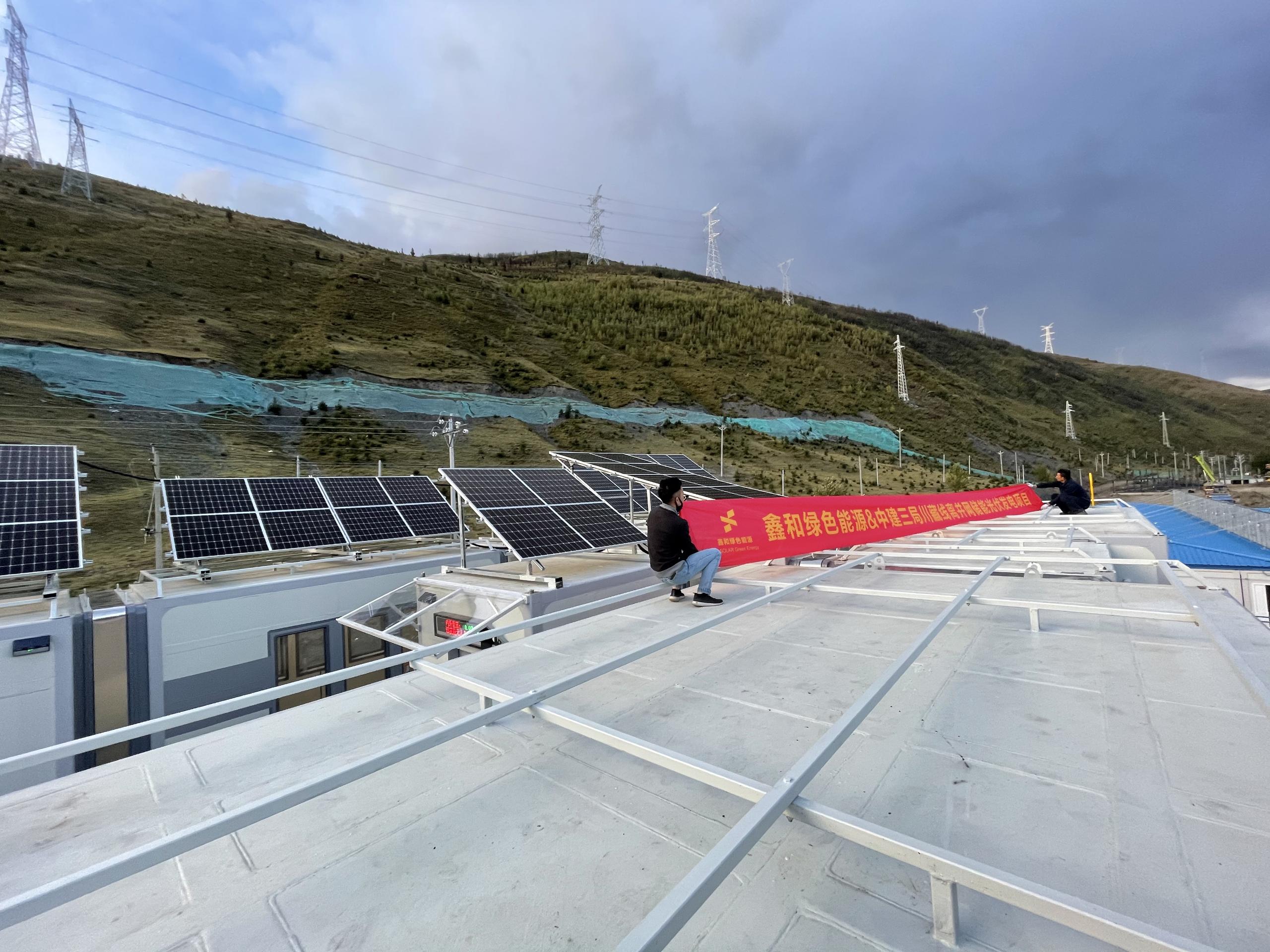 中建三局征服高原自主研发“零海拔屋”，，，，，接纳光伏-储能阵列发电给修建群供电，，，，，这个系统由bat365出品