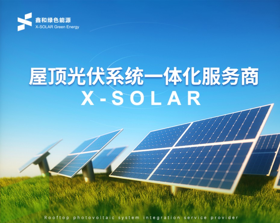 bat365绿色能源开启2022县域相助商招募行动，，，，，捉住风谈锋气分享光伏盛宴！