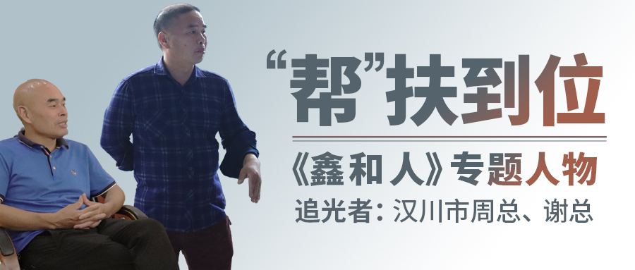 【bat365人专题】以“帮扶”拓展渠道纵深，，，汉川署理商借县域市场争做光伏时代楷模