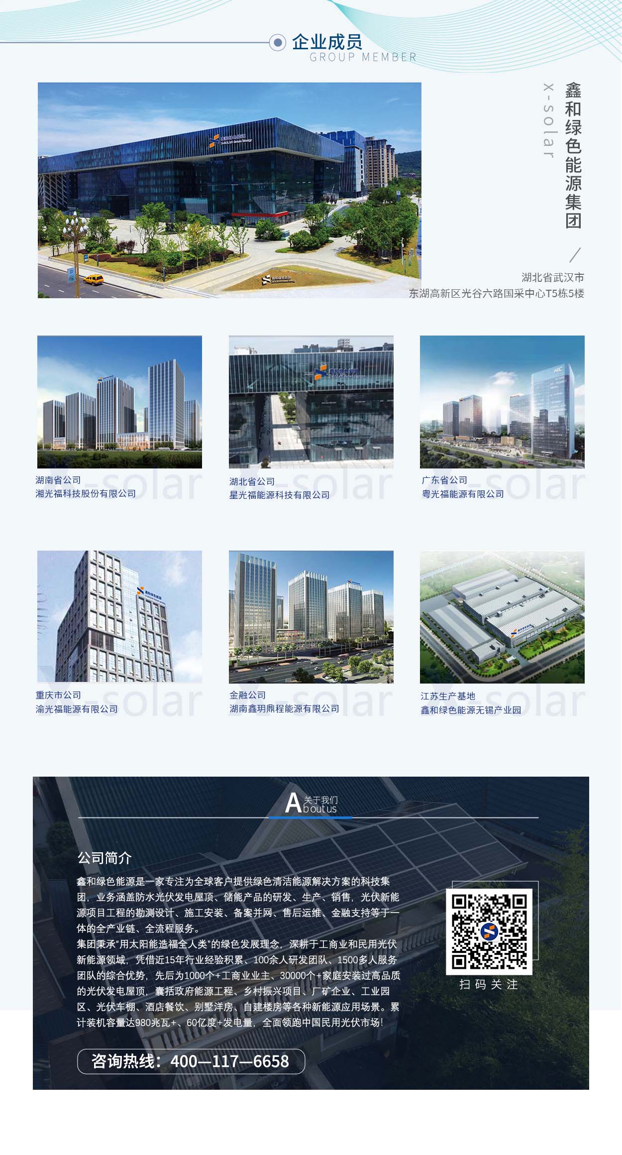 湖北bat365绿色能源有限公司