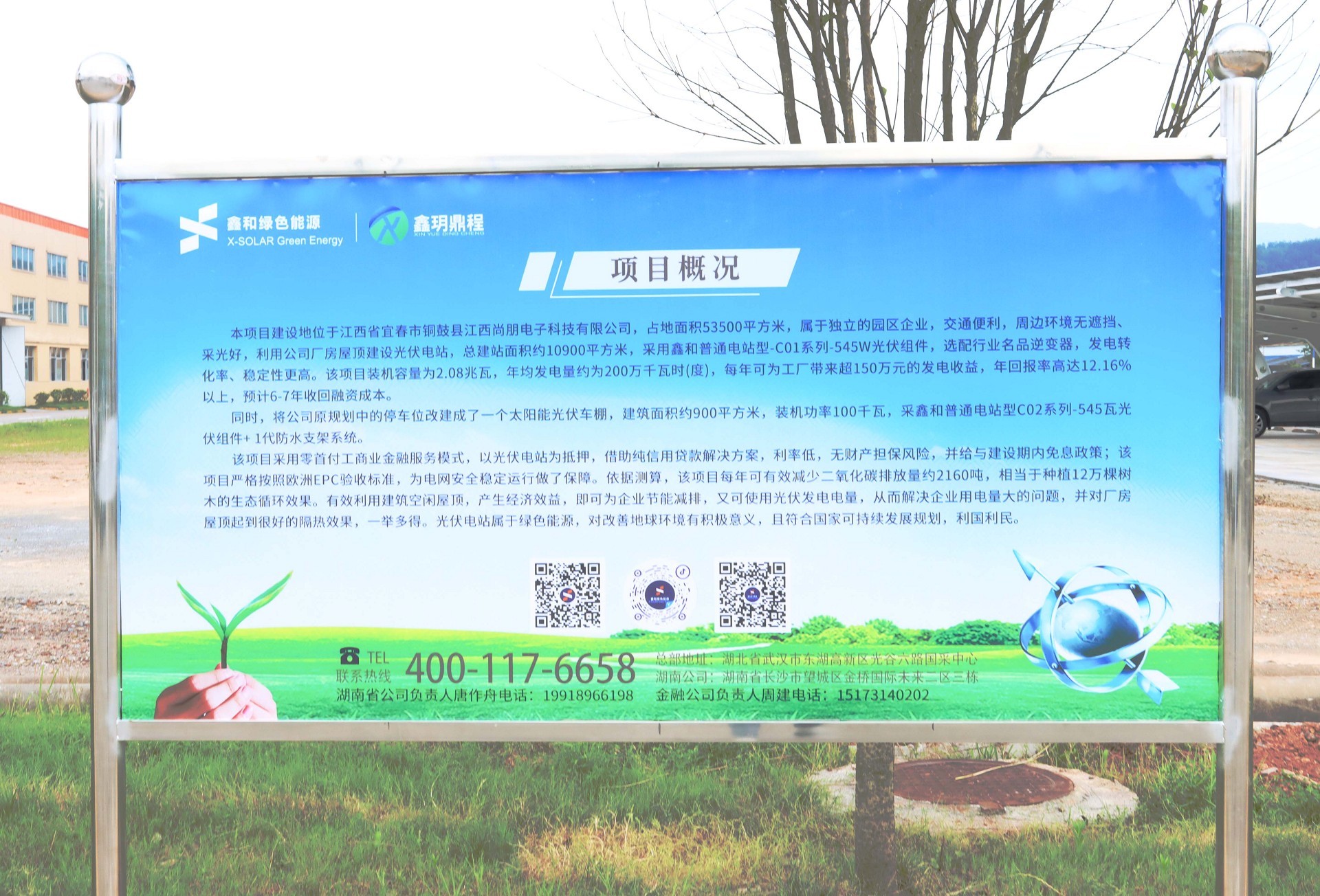 湖北bat365绿色能源有限公司