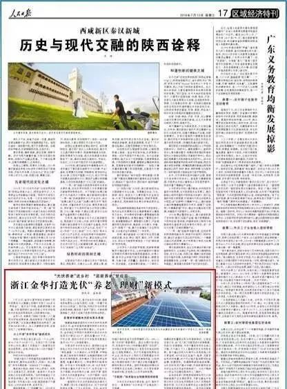 湖北bat365绿色能源有限公司