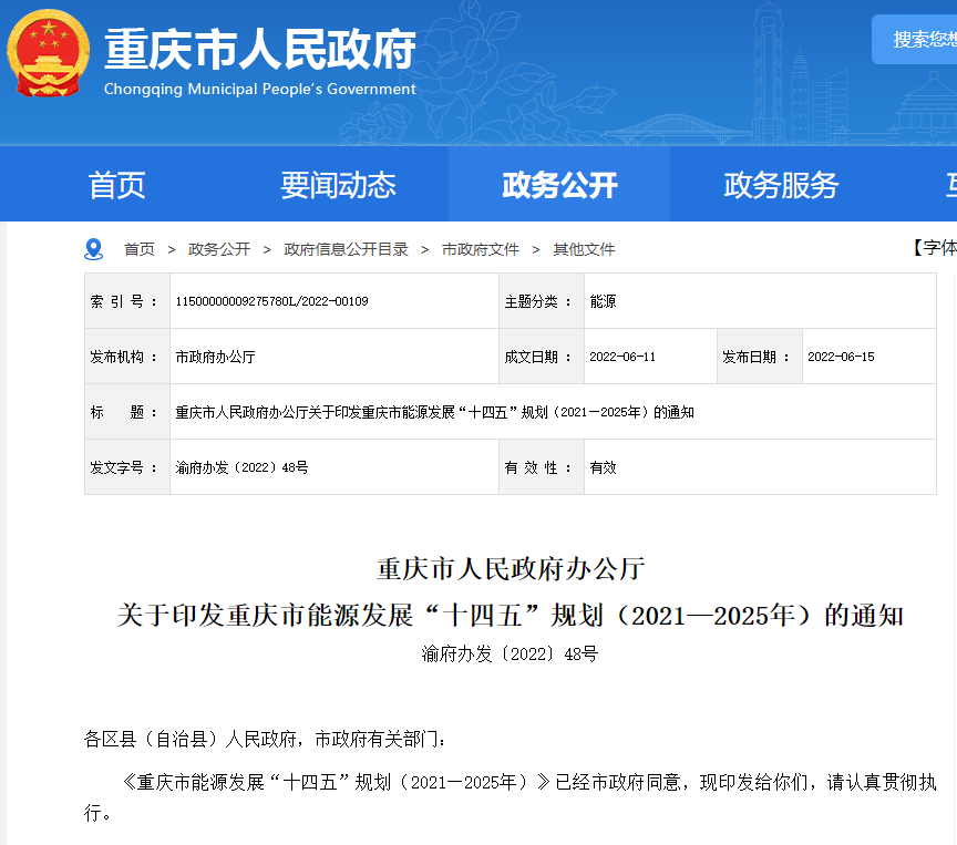 湖北bat365绿色能源有限公司