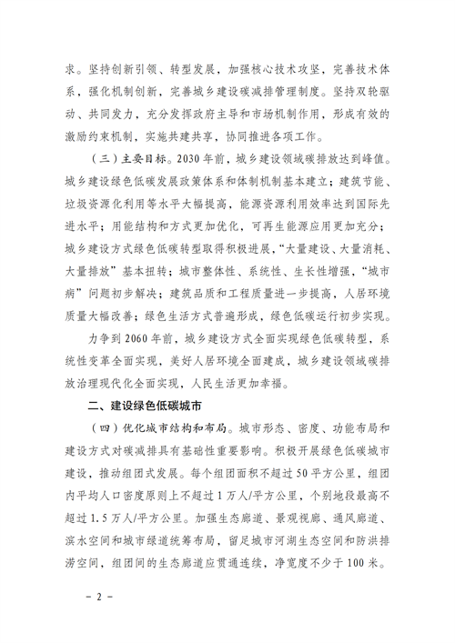 湖北bat365绿色能源有限公司