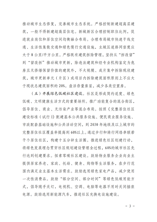 湖北bat365绿色能源有限公司