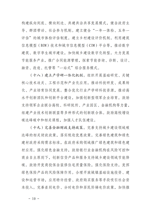 湖北bat365绿色能源有限公司