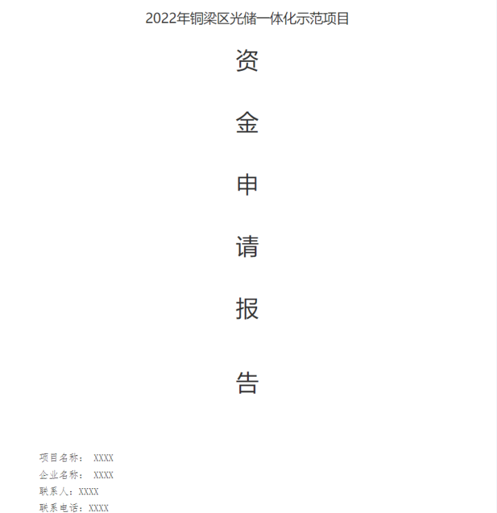 湖北bat365绿色能源有限公司