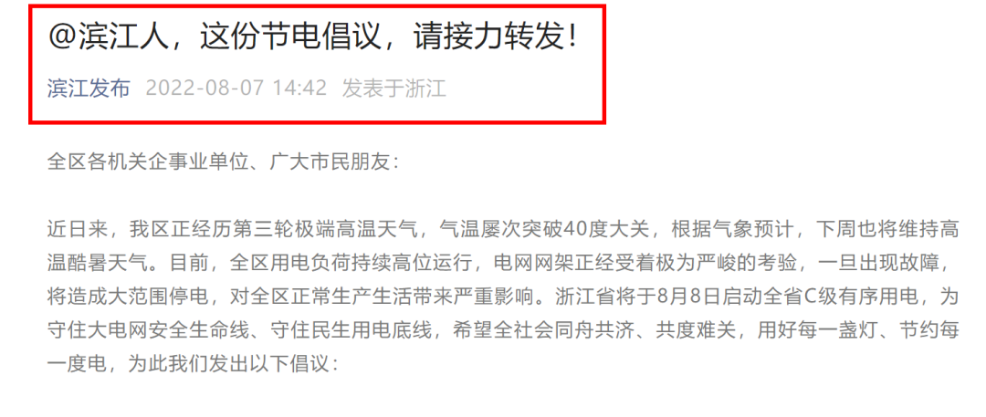 湖北bat365绿色能源有限公司