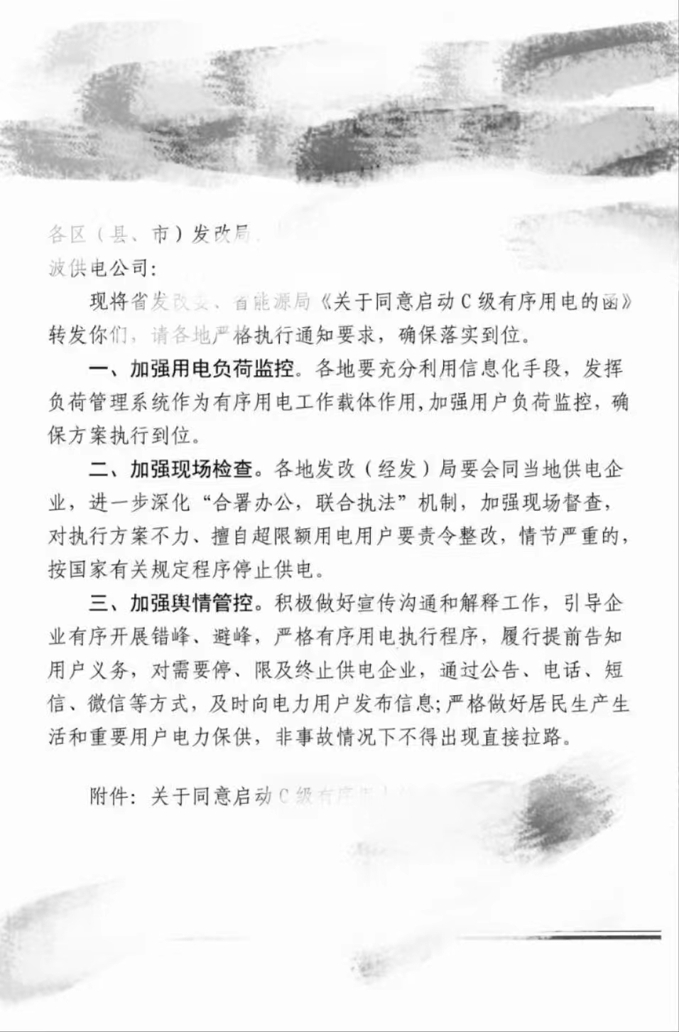 湖北bat365绿色能源有限公司