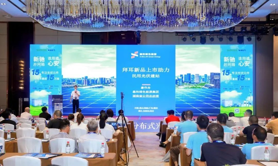 湖北bat365绿色能源有限公司