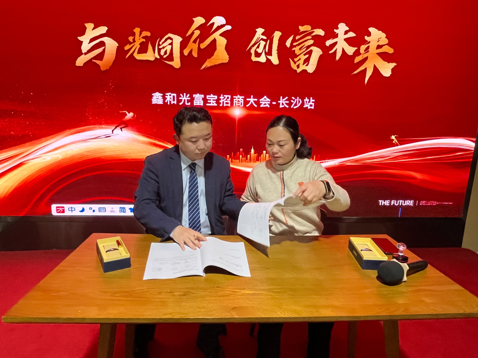 与光偕行，，，，创富未来|bat365光富宝招商大会·长沙站圆满落幕