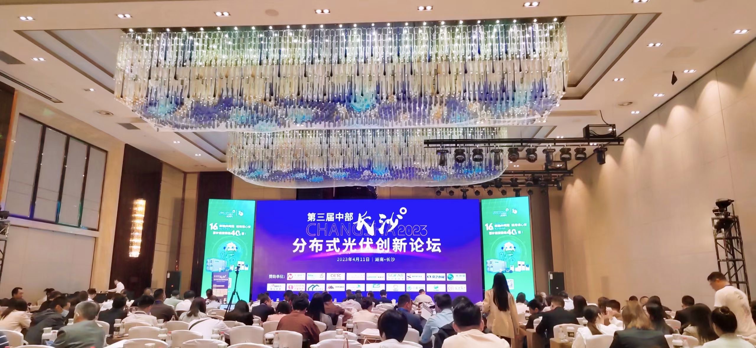 追光前行|2023第三届中部（长沙）漫衍式光伏立异论坛&bat365·光富宝户用光伏系统赋能平台分享会圆满落幕