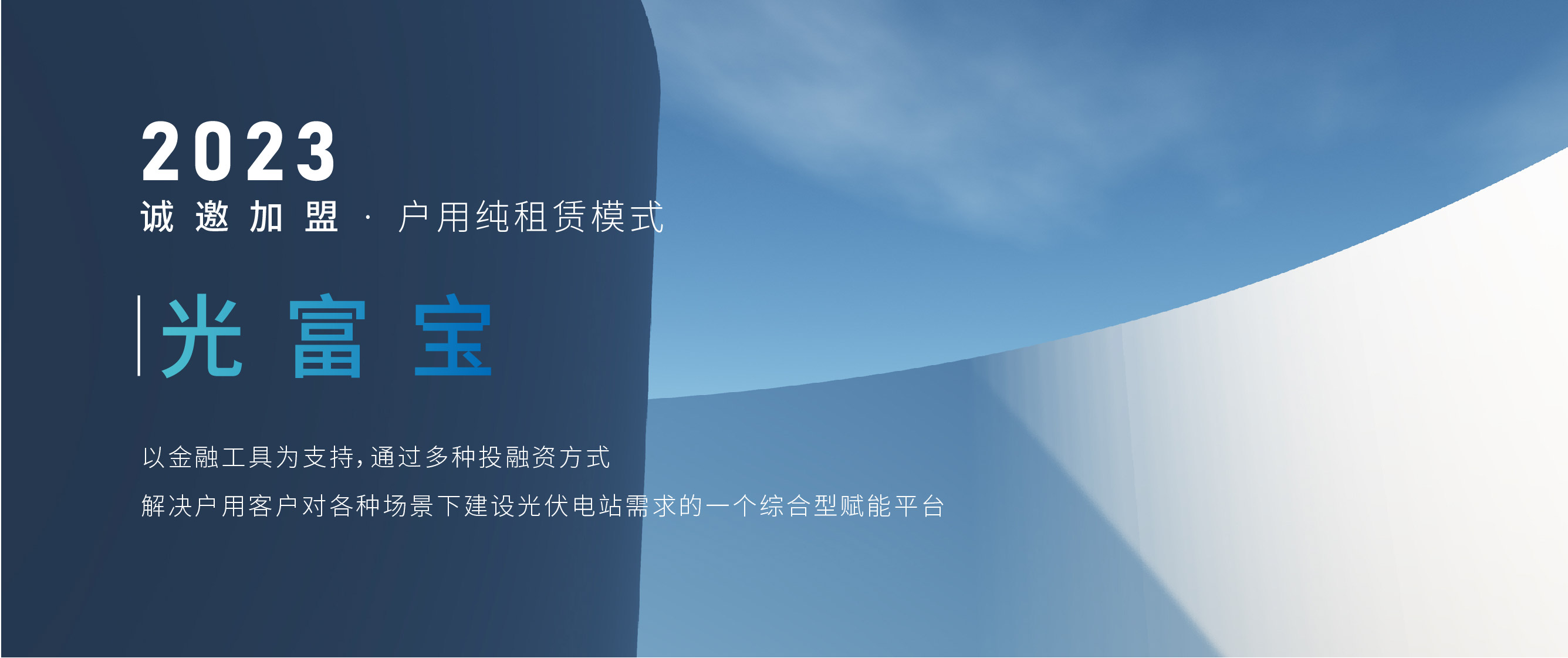 相助加盟